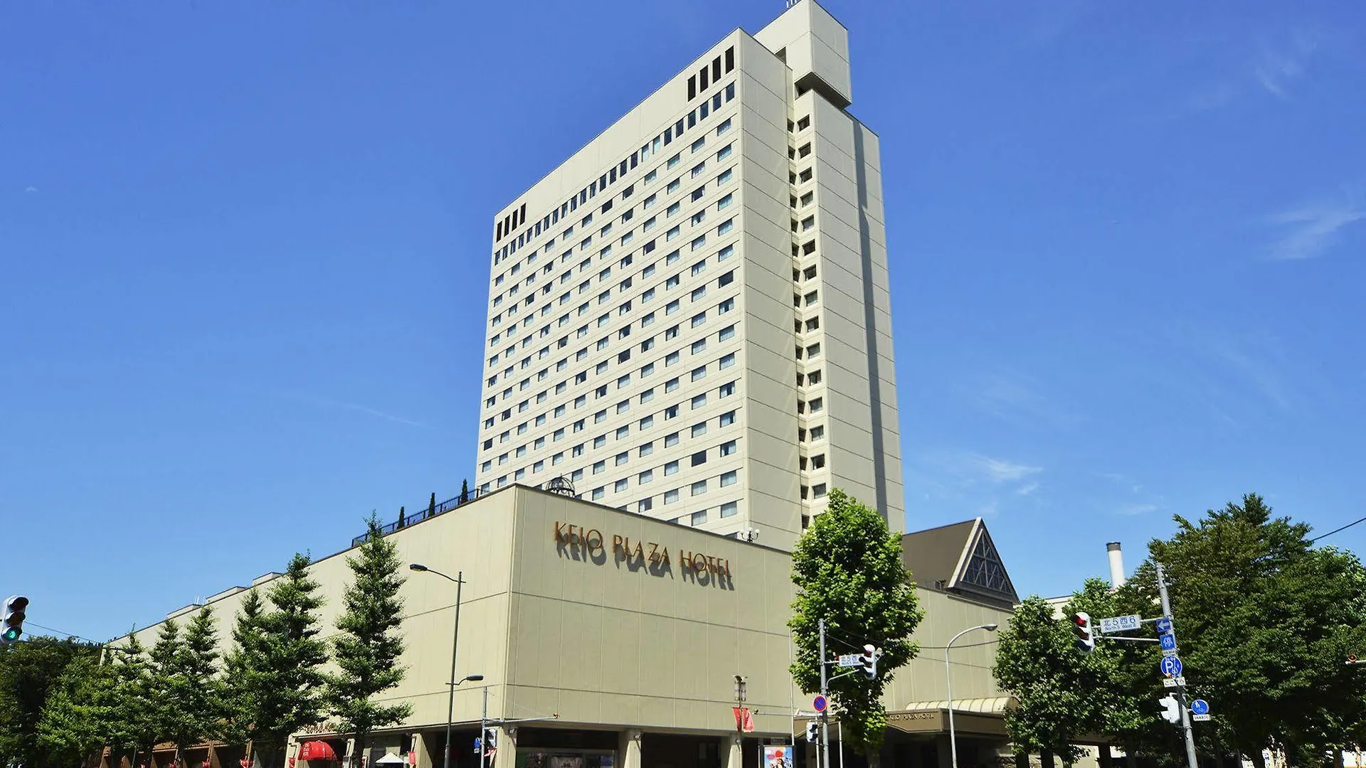 Keio Plaza Hotel Sapporo